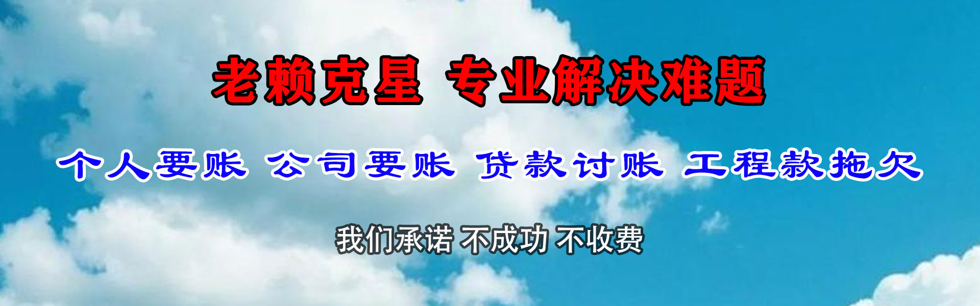 余姚追债公司