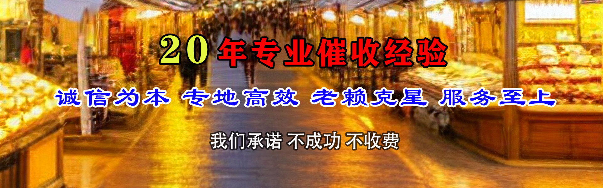 余姚讨债公司