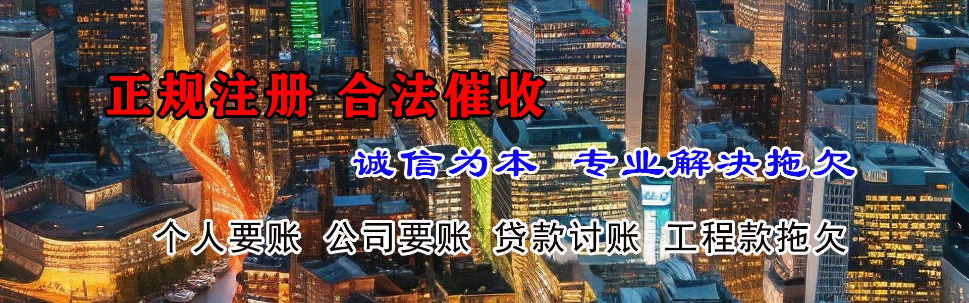 余姚追债公司